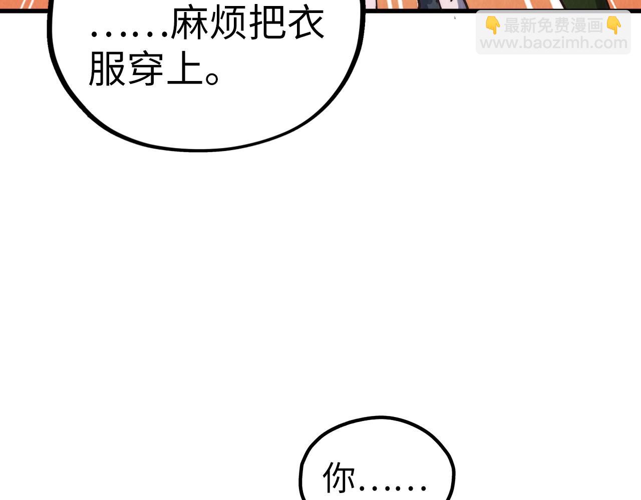 這一世我要當至尊 - 第407話 真誠以待(1/5) - 8