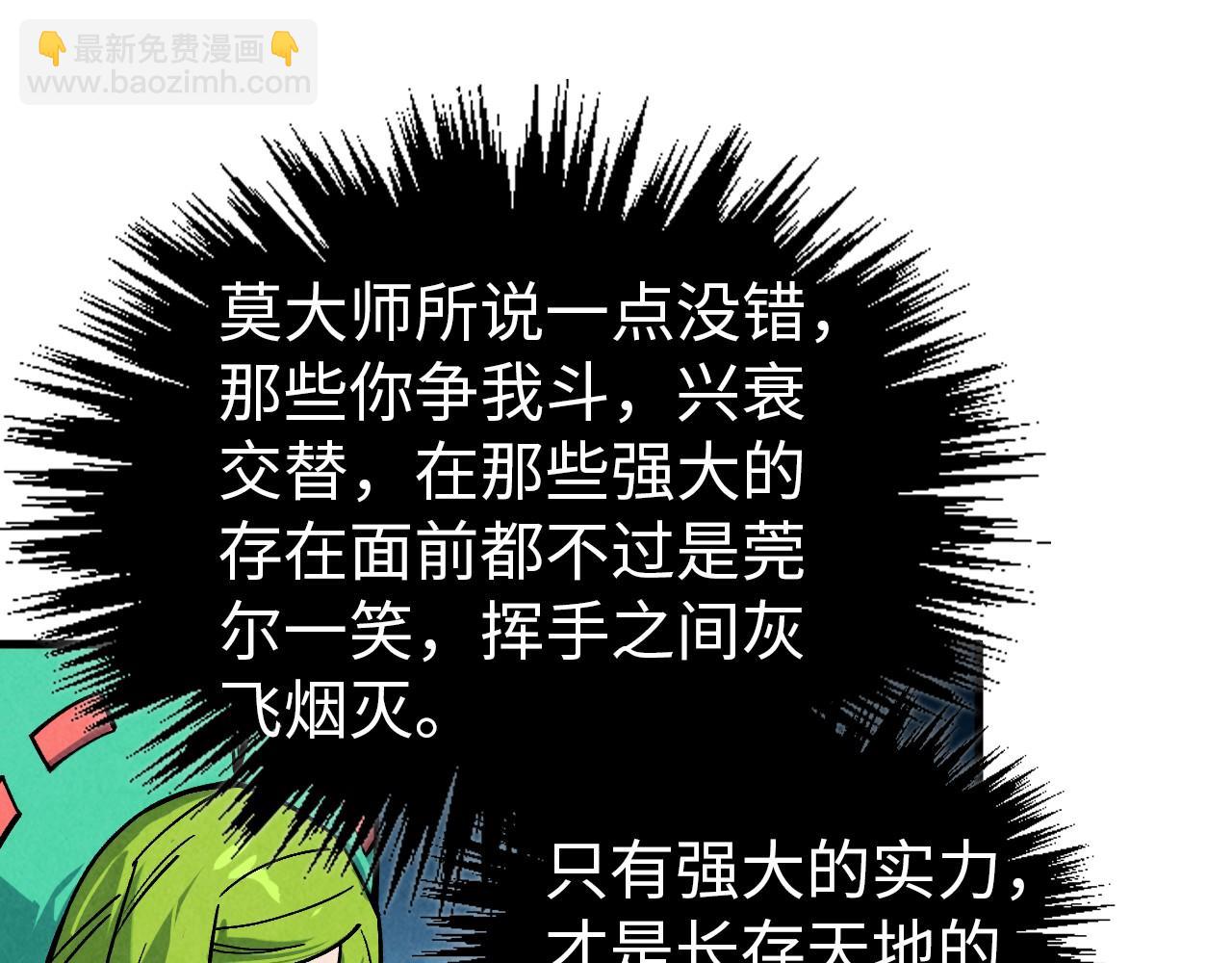 這一世我要當至尊 - 第407話 真誠以待(2/5) - 3