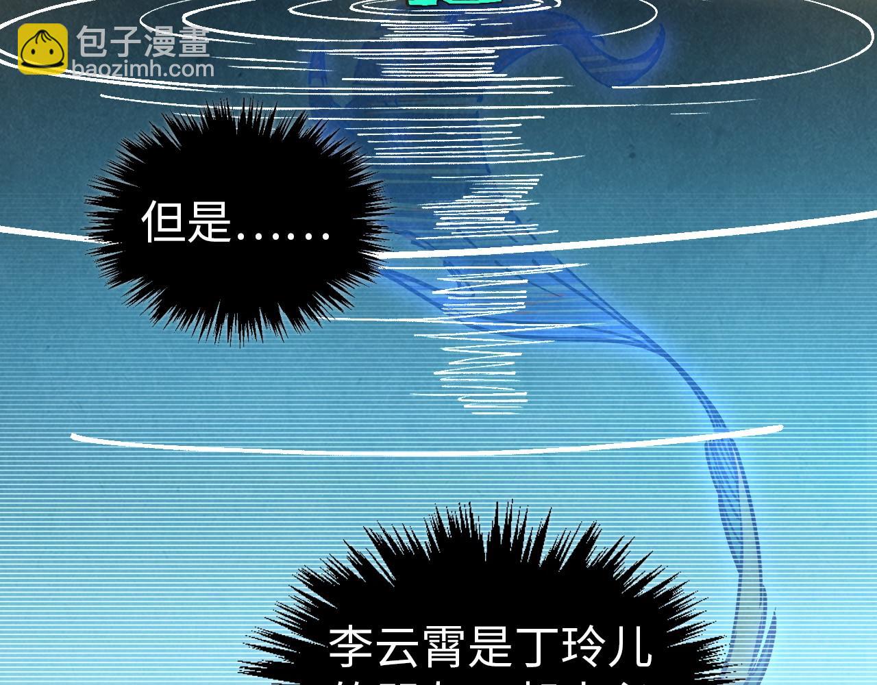 這一世我要當至尊 - 第407話 真誠以待(2/5) - 8