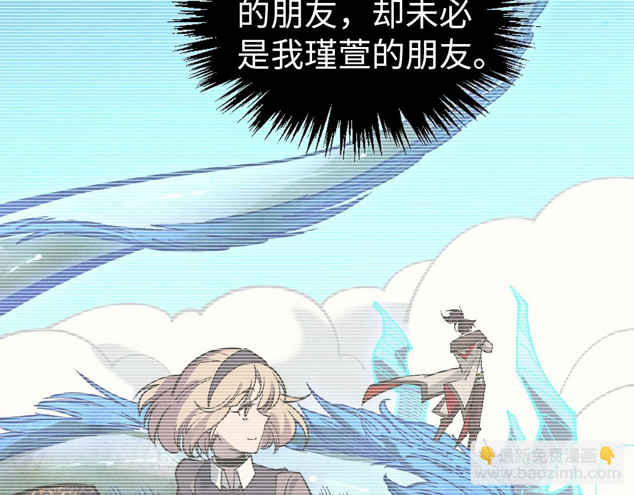 這一世我要當至尊 - 第407話 真誠以待(2/5) - 1