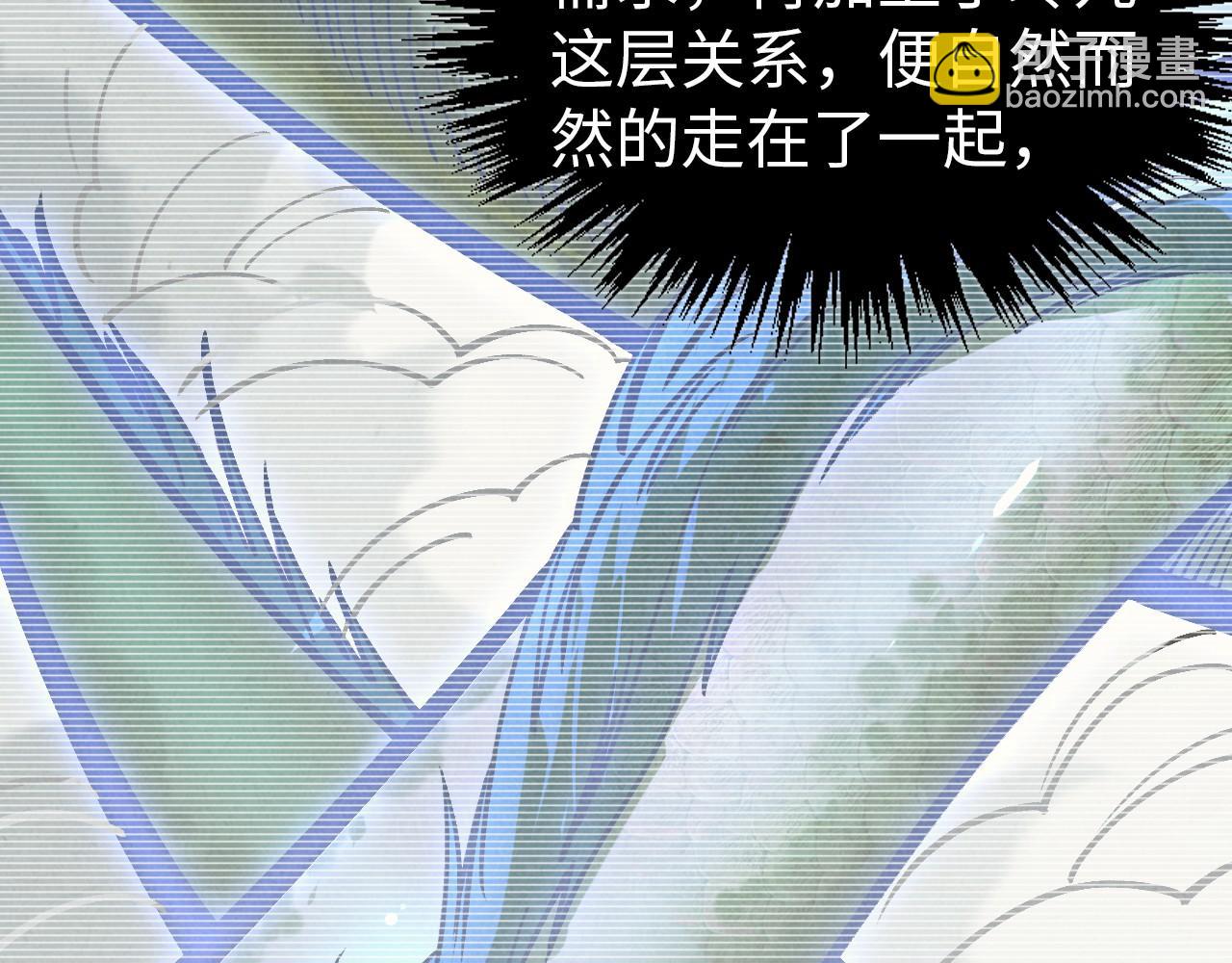 這一世我要當至尊 - 第407話 真誠以待(2/5) - 3