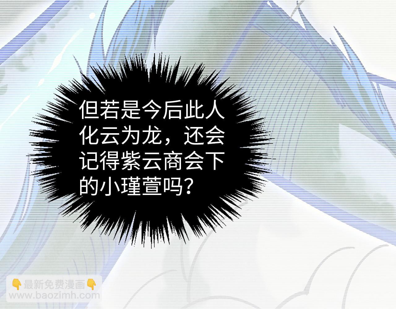 這一世我要當至尊 - 第407話 真誠以待(2/5) - 4