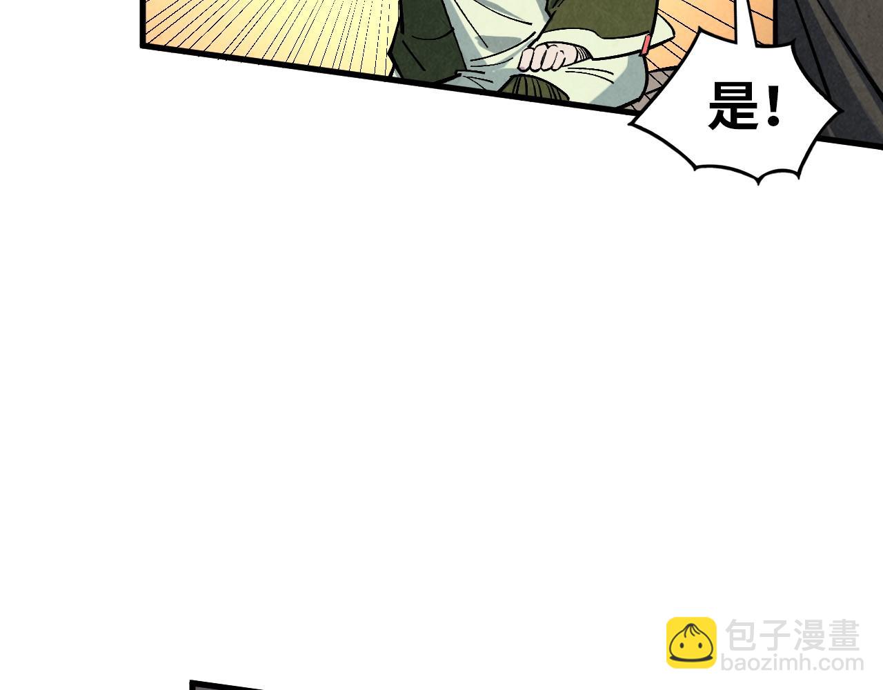 這一世我要當至尊 - 第407話 真誠以待(2/5) - 7