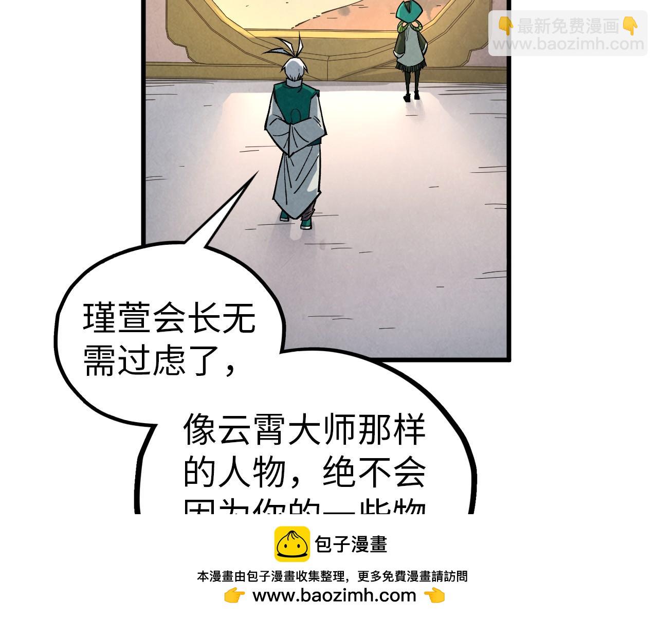 這一世我要當至尊 - 第407話 真誠以待(2/5) - 1