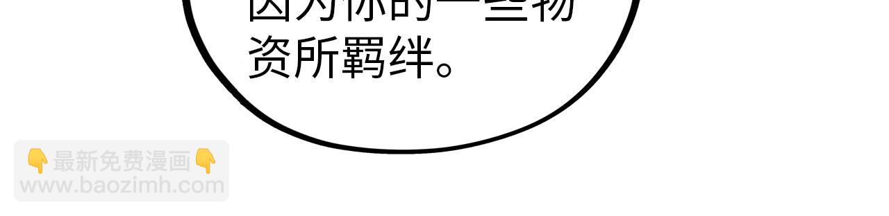 這一世我要當至尊 - 第407話 真誠以待(2/5) - 2