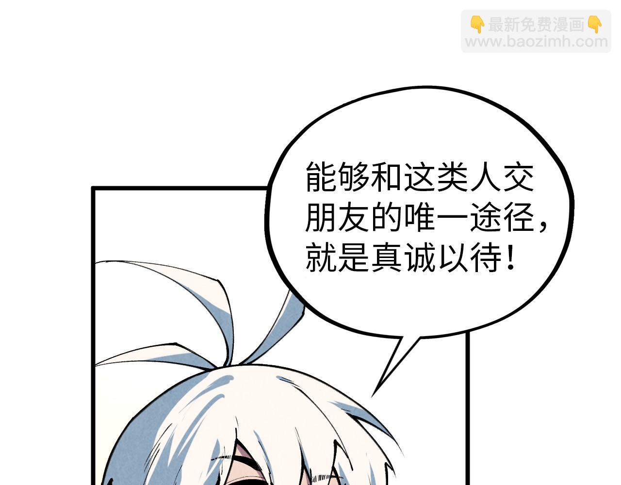 這一世我要當至尊 - 第407話 真誠以待(2/5) - 3