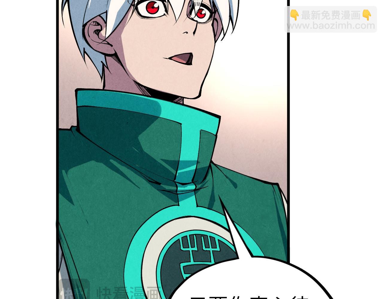 這一世我要當至尊 - 第407話 真誠以待(2/5) - 4