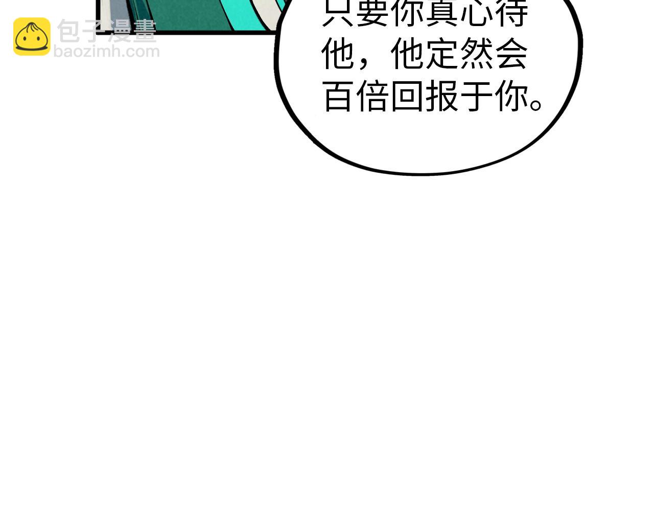 這一世我要當至尊 - 第407話 真誠以待(2/5) - 5