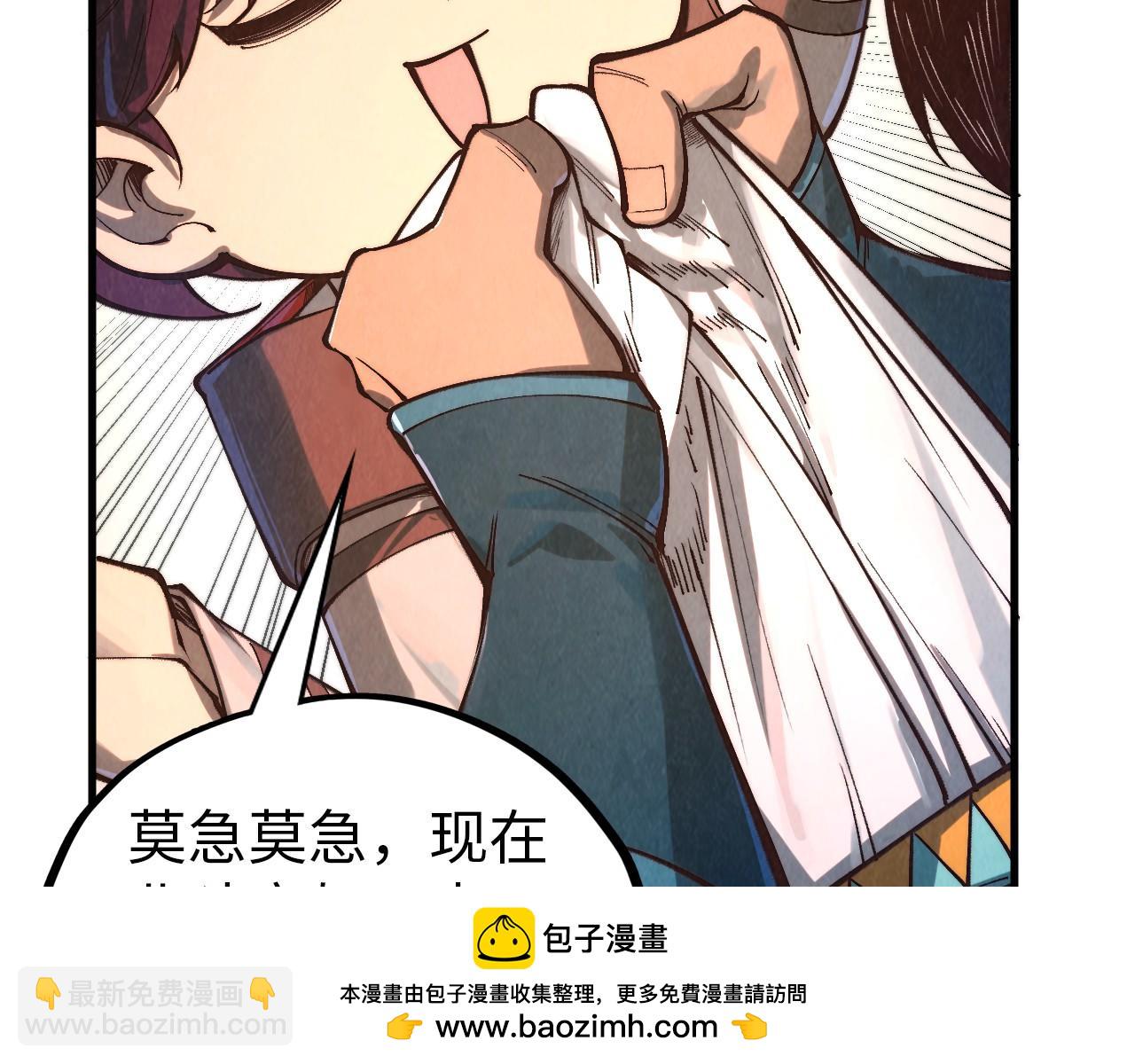 這一世我要當至尊 - 第409話 打劫拍賣會(2/4) - 6