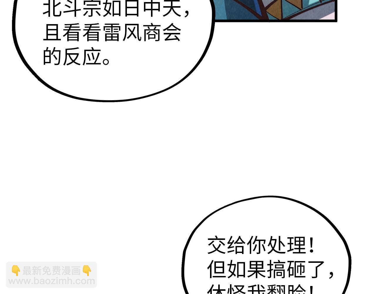 這一世我要當至尊 - 第409話 打劫拍賣會(3/4) - 5