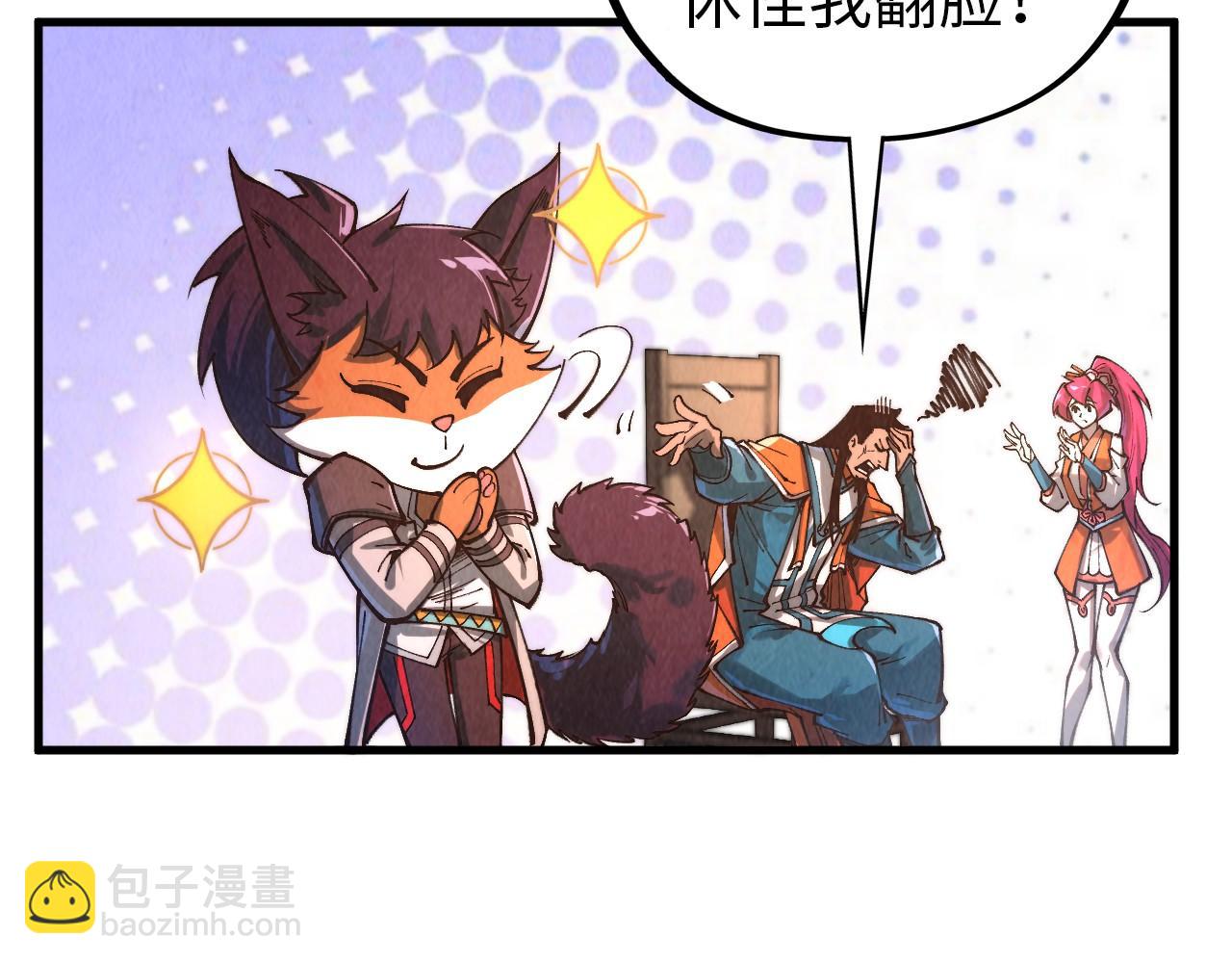 這一世我要當至尊 - 第409話 打劫拍賣會(3/4) - 6