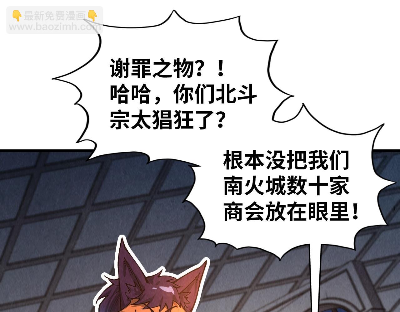 這一世我要當至尊 - 第409話 打劫拍賣會(3/4) - 7