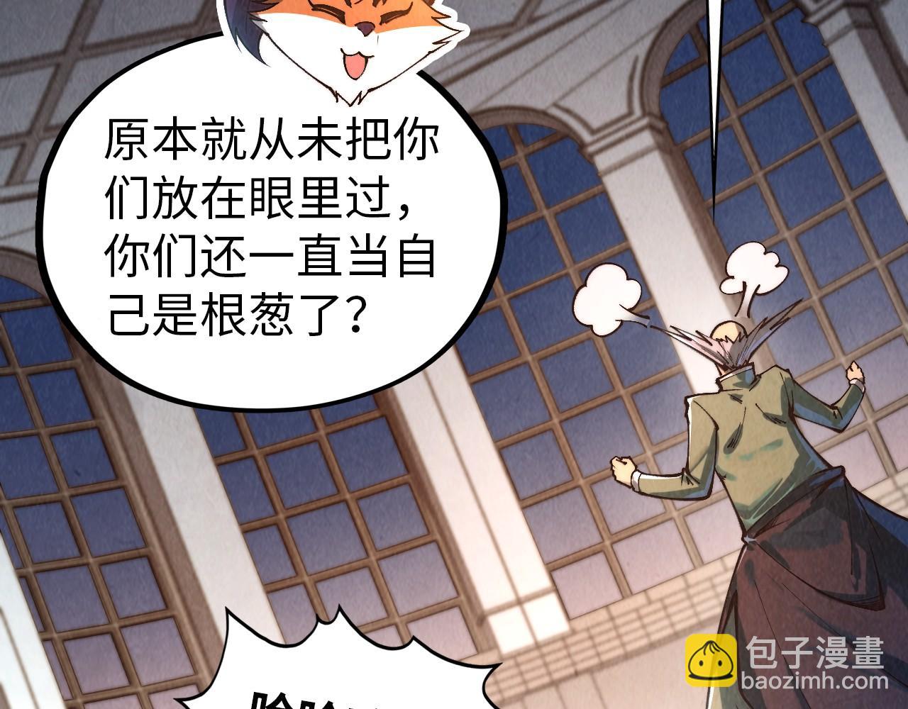這一世我要當至尊 - 第409話 打劫拍賣會(3/4) - 8