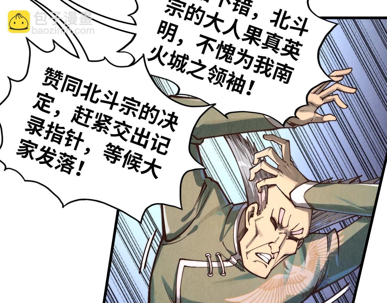 這一世我要當至尊 - 第409話 打劫拍賣會(3/4) - 3