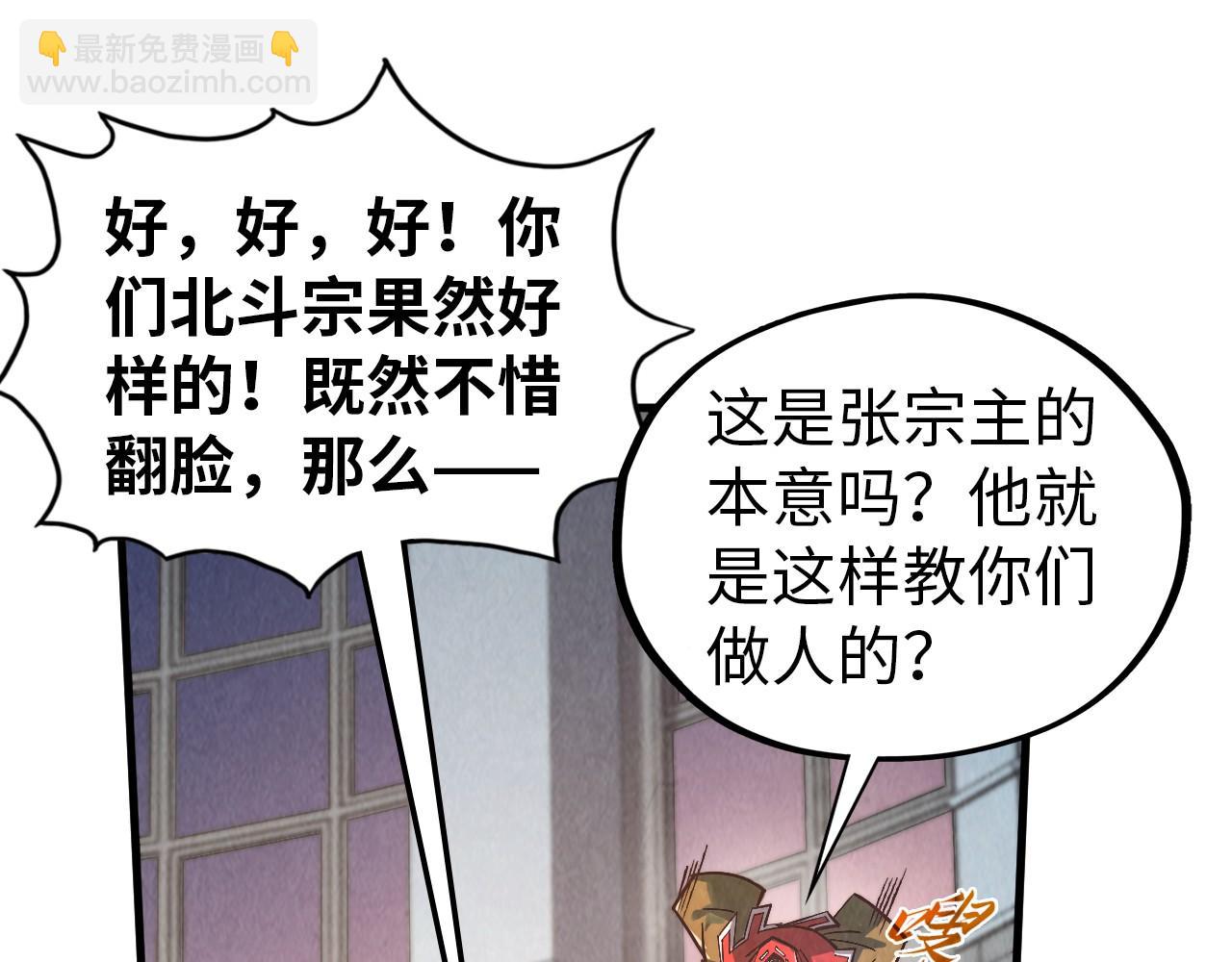 這一世我要當至尊 - 第409話 打劫拍賣會(3/4) - 5