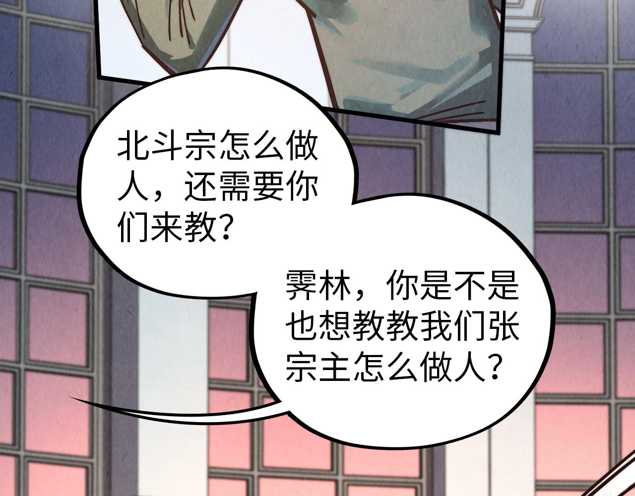 這一世我要當至尊 - 第409話 打劫拍賣會(3/4) - 7