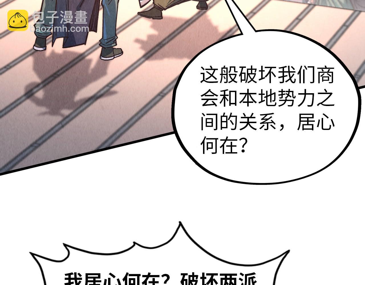 這一世我要當至尊 - 第409話 打劫拍賣會(3/4) - 1