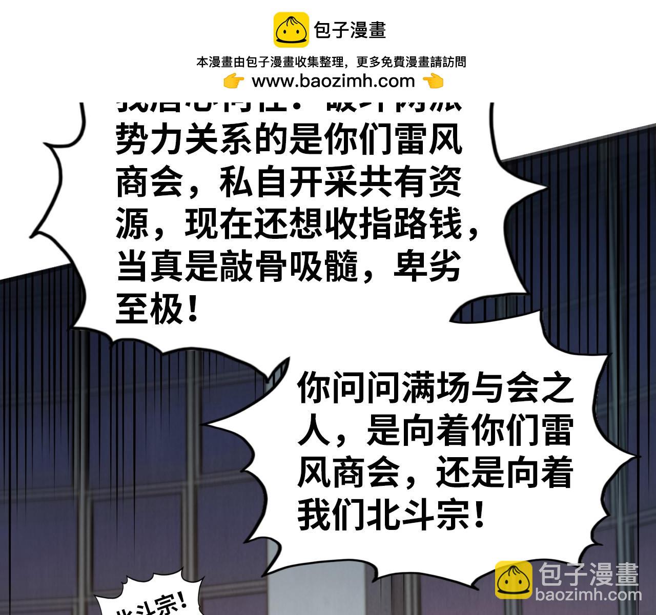 這一世我要當至尊 - 第409話 打劫拍賣會(3/4) - 2