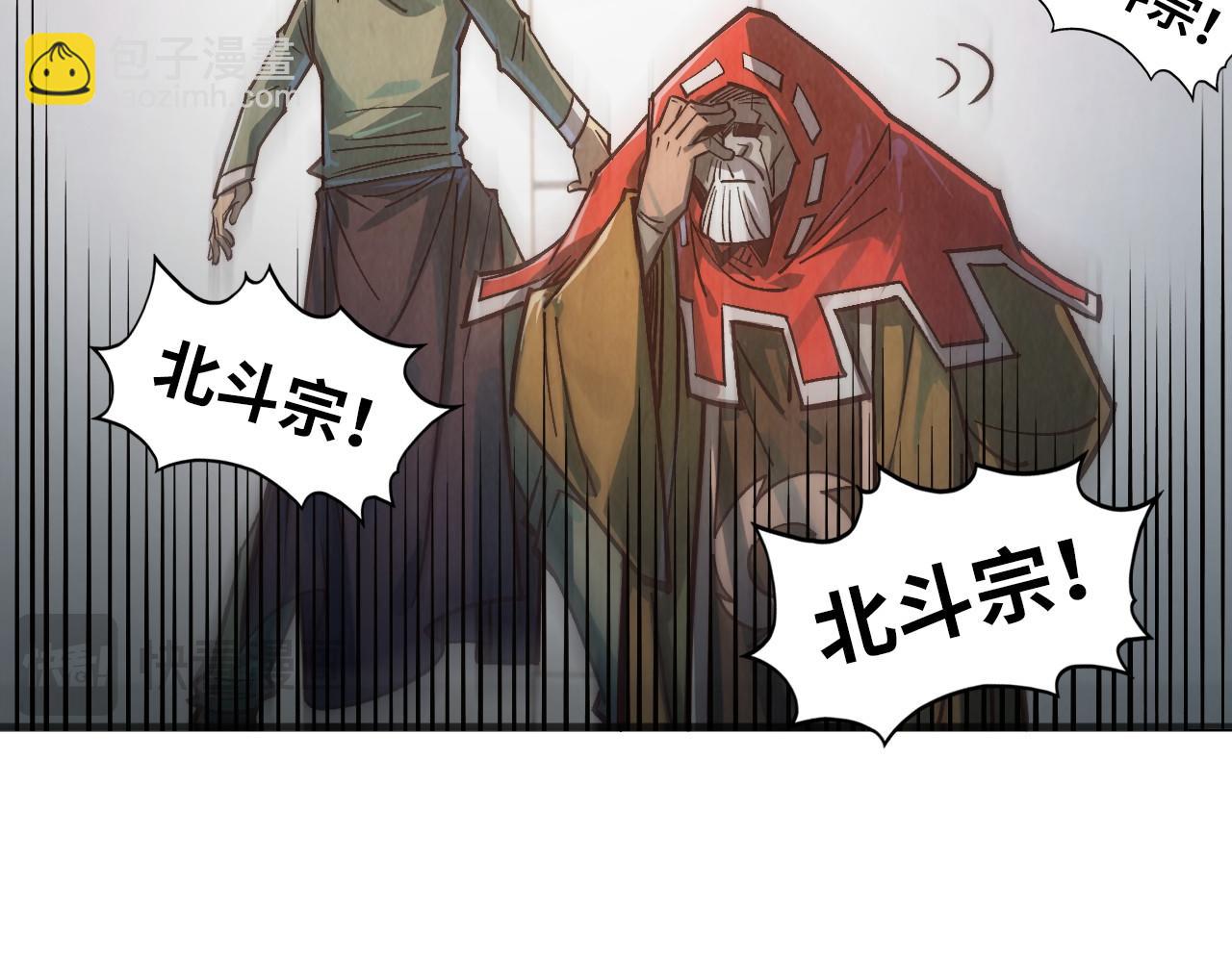 這一世我要當至尊 - 第409話 打劫拍賣會(3/4) - 4