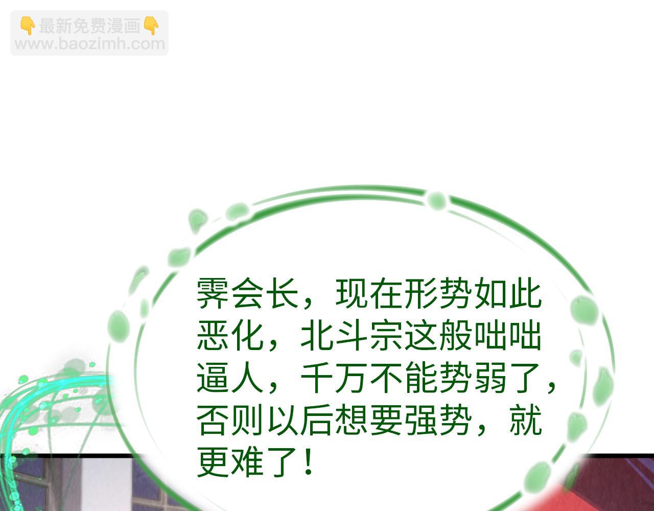 這一世我要當至尊 - 第409話 打劫拍賣會(3/4) - 5