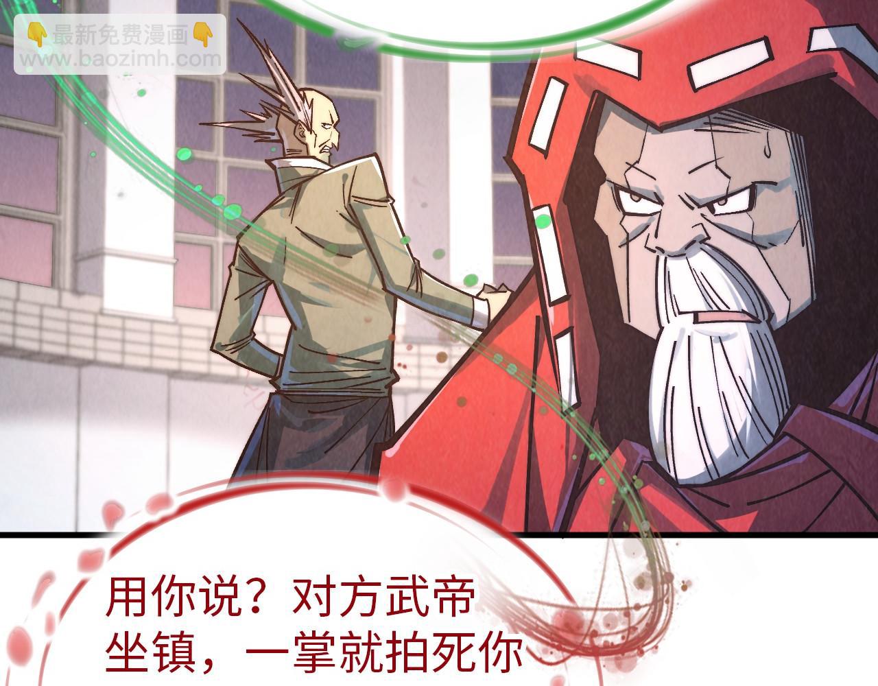 這一世我要當至尊 - 第409話 打劫拍賣會(3/4) - 6