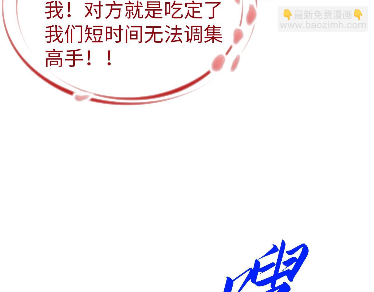 這一世我要當至尊 - 第409話 打劫拍賣會(3/4) - 7