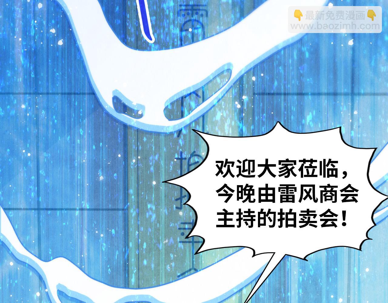 這一世我要當至尊 - 第409話 打劫拍賣會(1/4) - 4