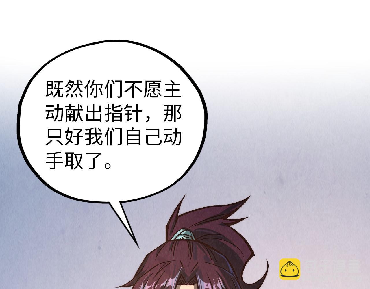 這一世我要當至尊 - 第409話 打劫拍賣會(3/4) - 2