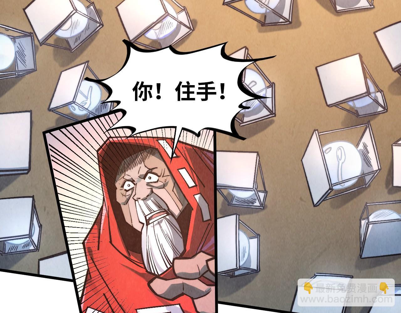 這一世我要當至尊 - 第409話 打劫拍賣會(3/4) - 5