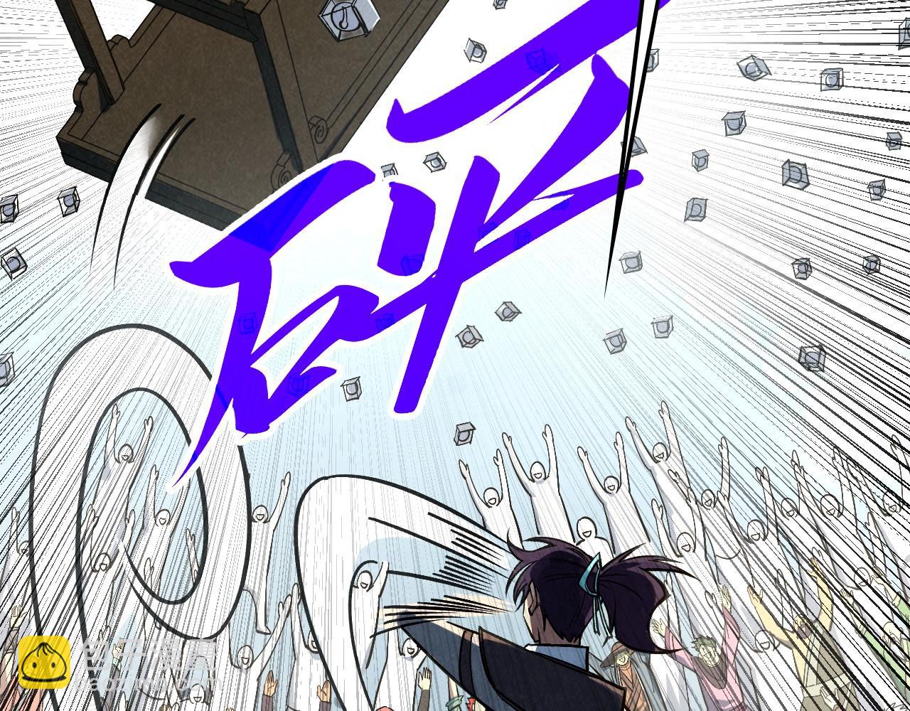 這一世我要當至尊 - 第409話 打劫拍賣會(3/4) - 8