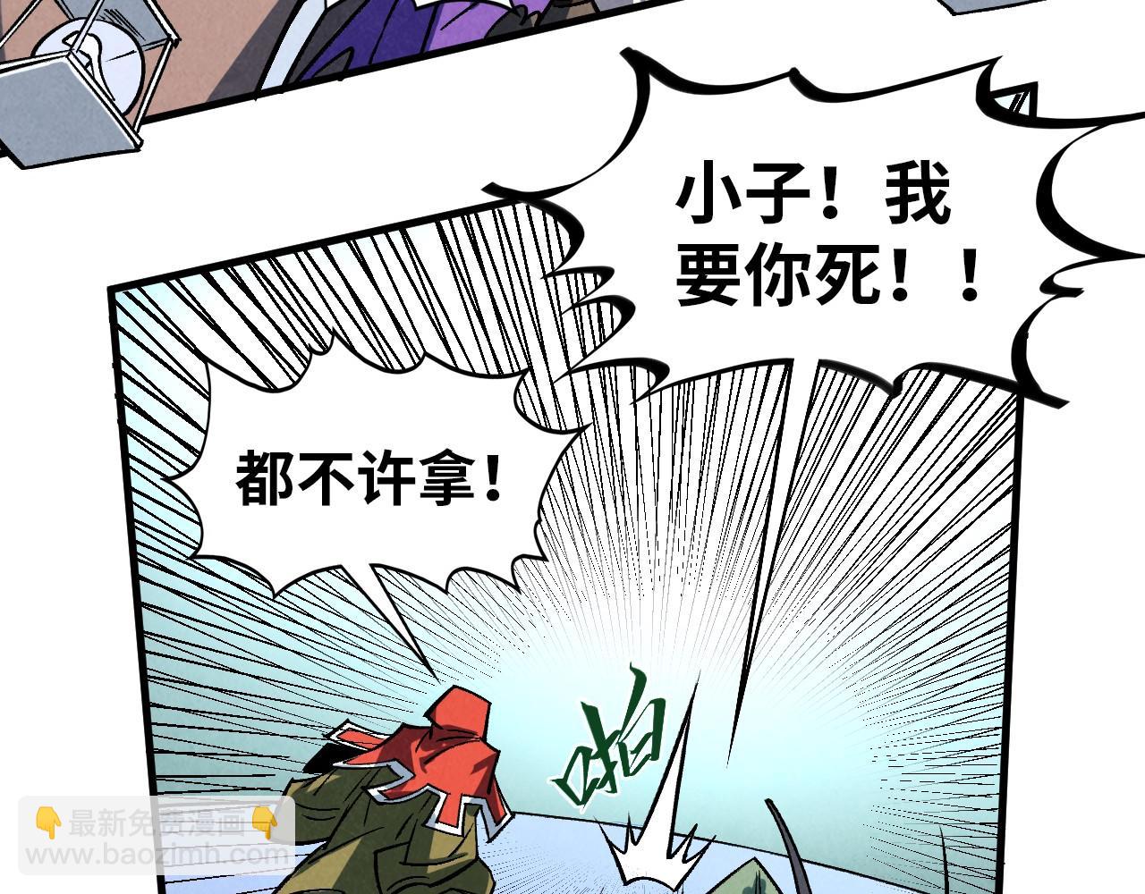 這一世我要當至尊 - 第409話 打劫拍賣會(3/4) - 4