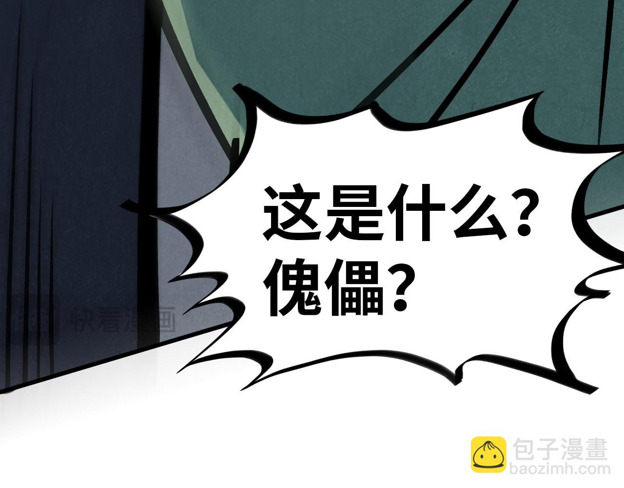 這一世我要當至尊 - 第409話 打劫拍賣會(3/4) - 6