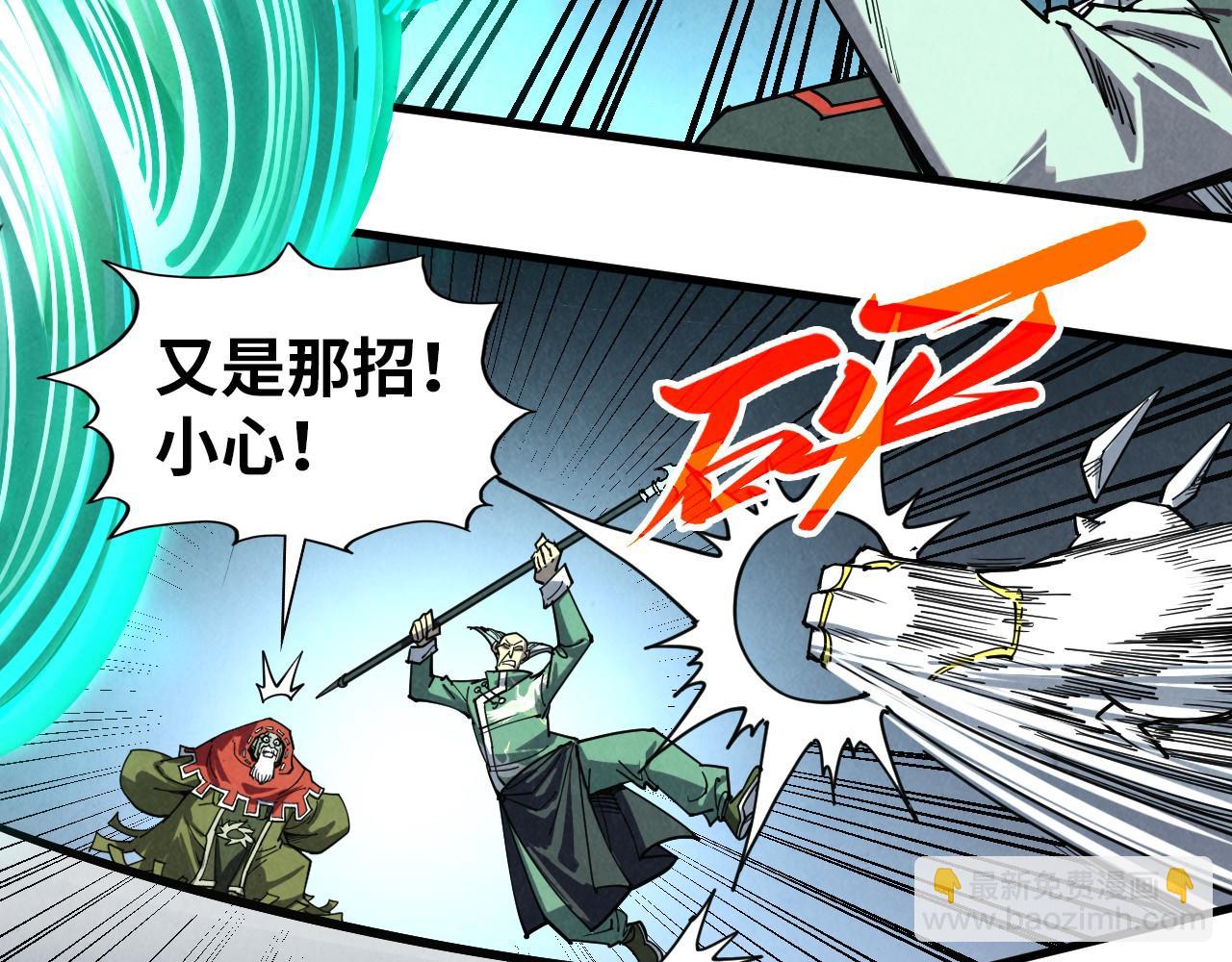 這一世我要當至尊 - 第409話 打劫拍賣會(3/4) - 1