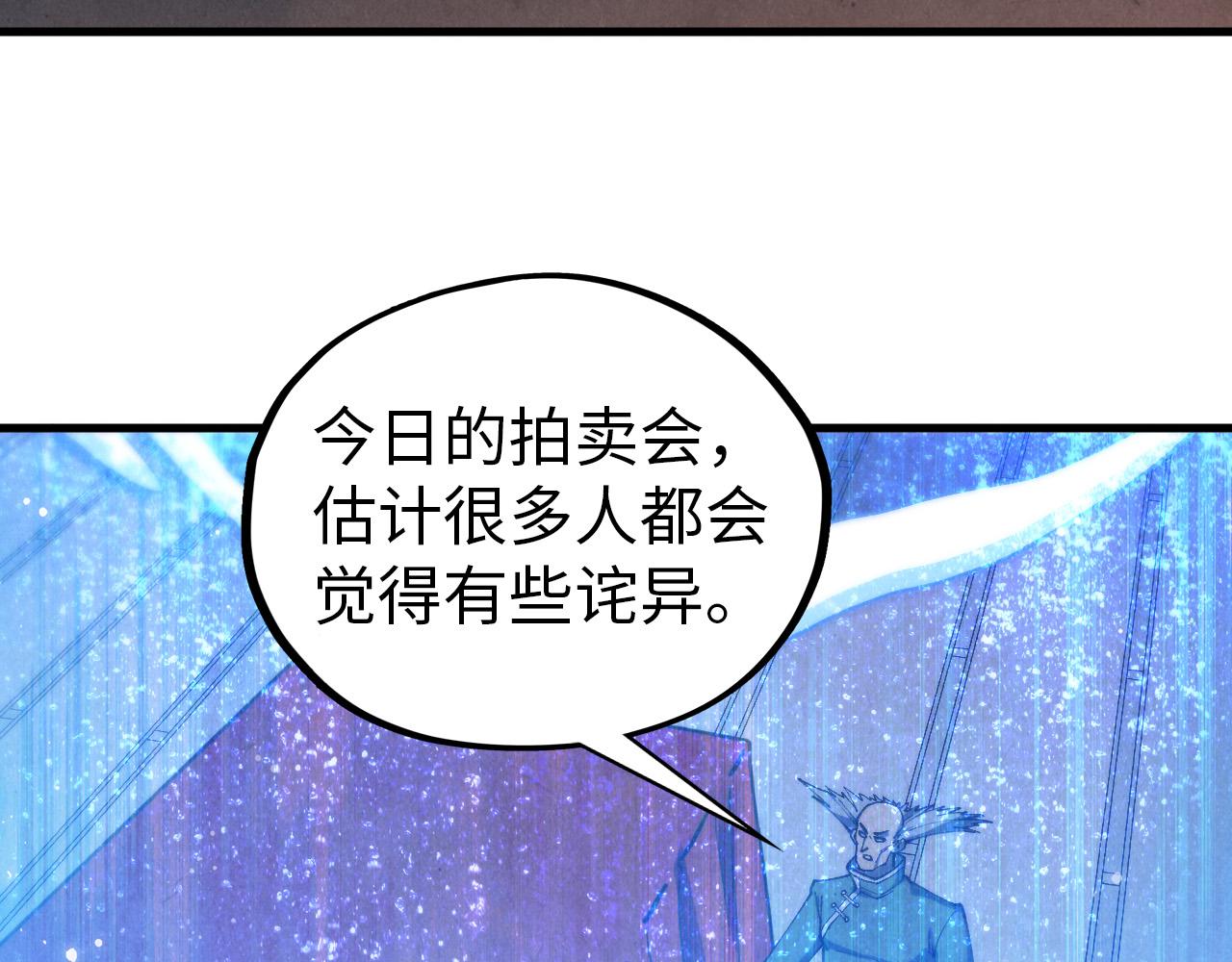 這一世我要當至尊 - 第409話 打劫拍賣會(1/4) - 7