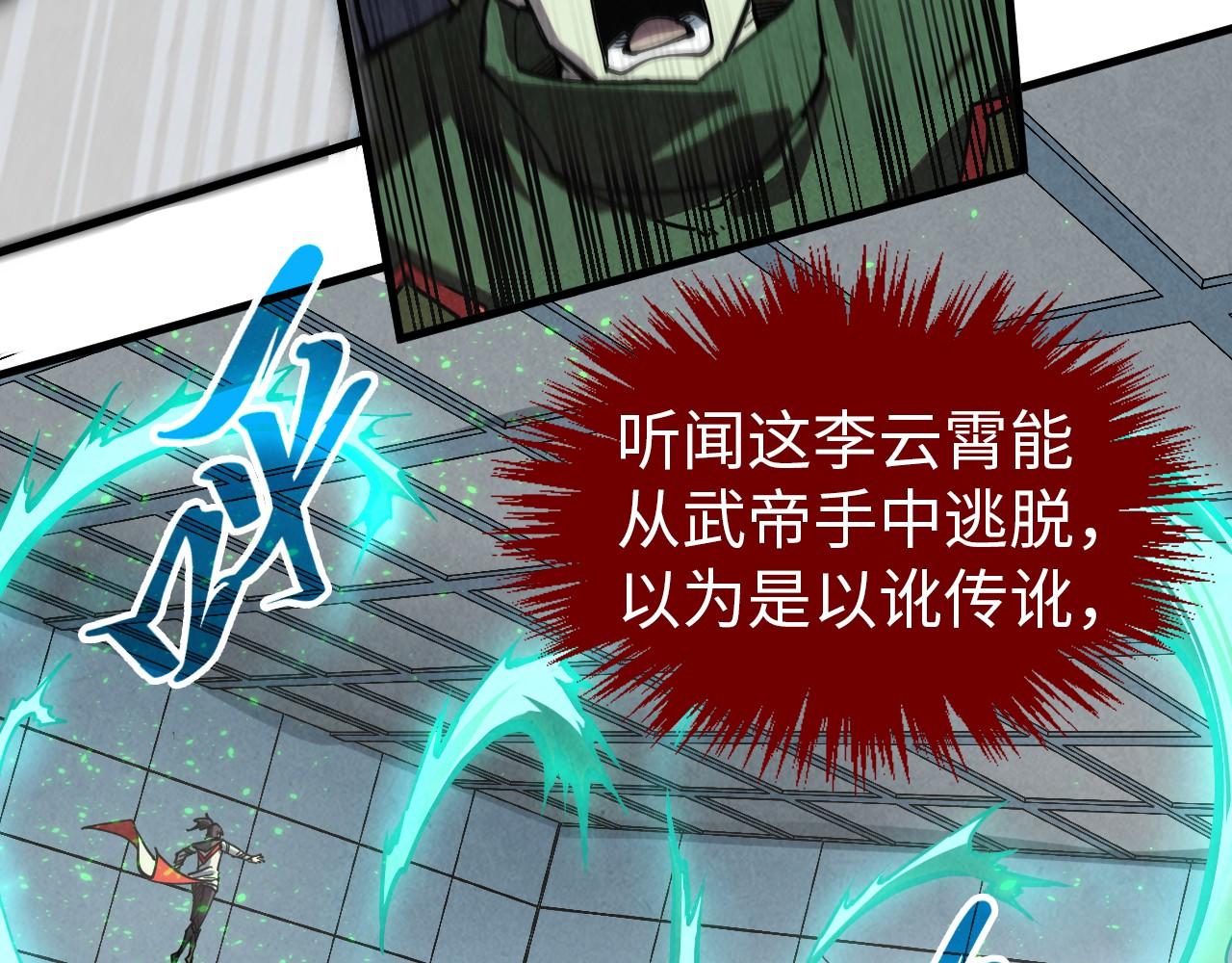 這一世我要當至尊 - 第409話 打劫拍賣會(4/4) - 6