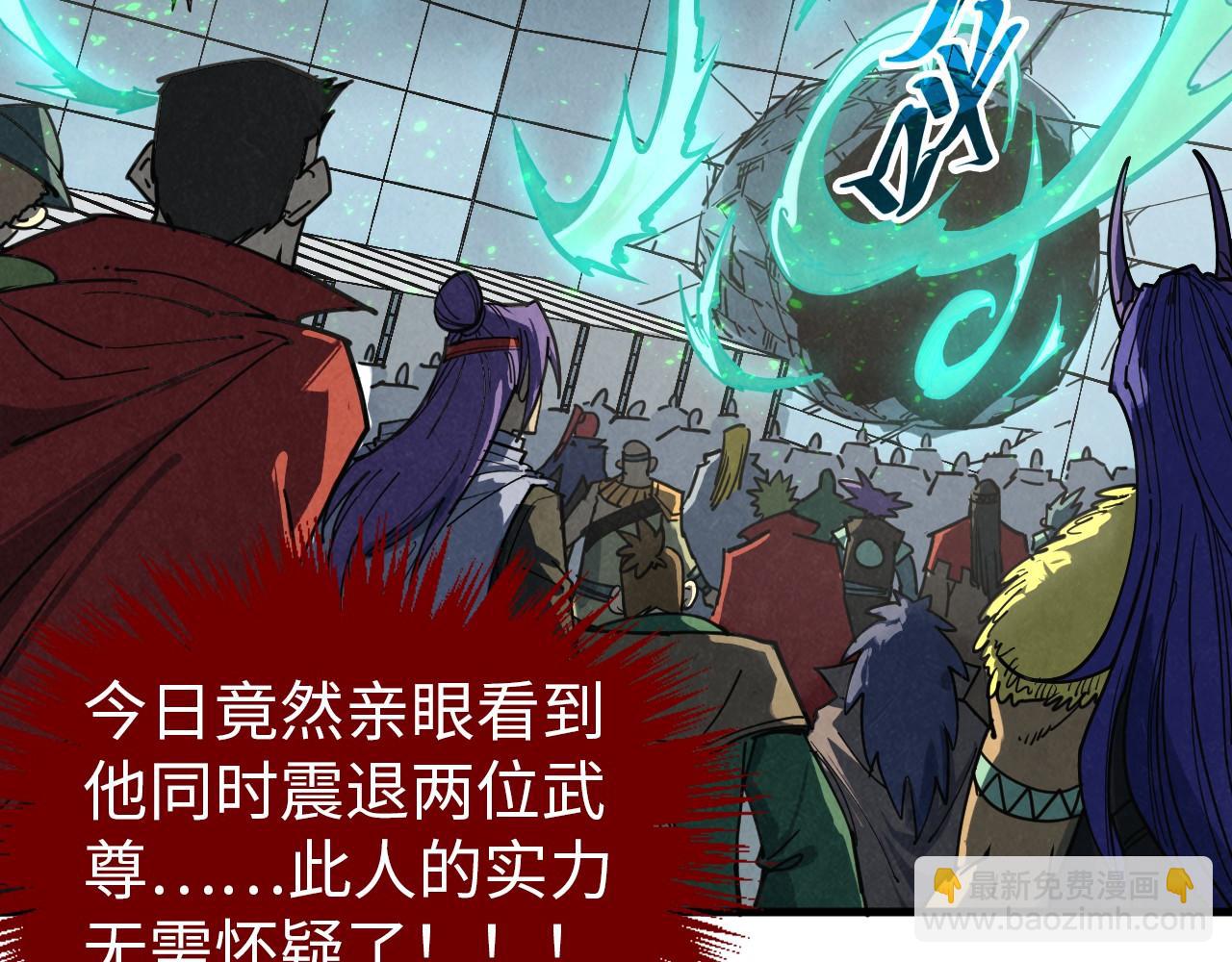 這一世我要當至尊 - 第409話 打劫拍賣會(4/4) - 1