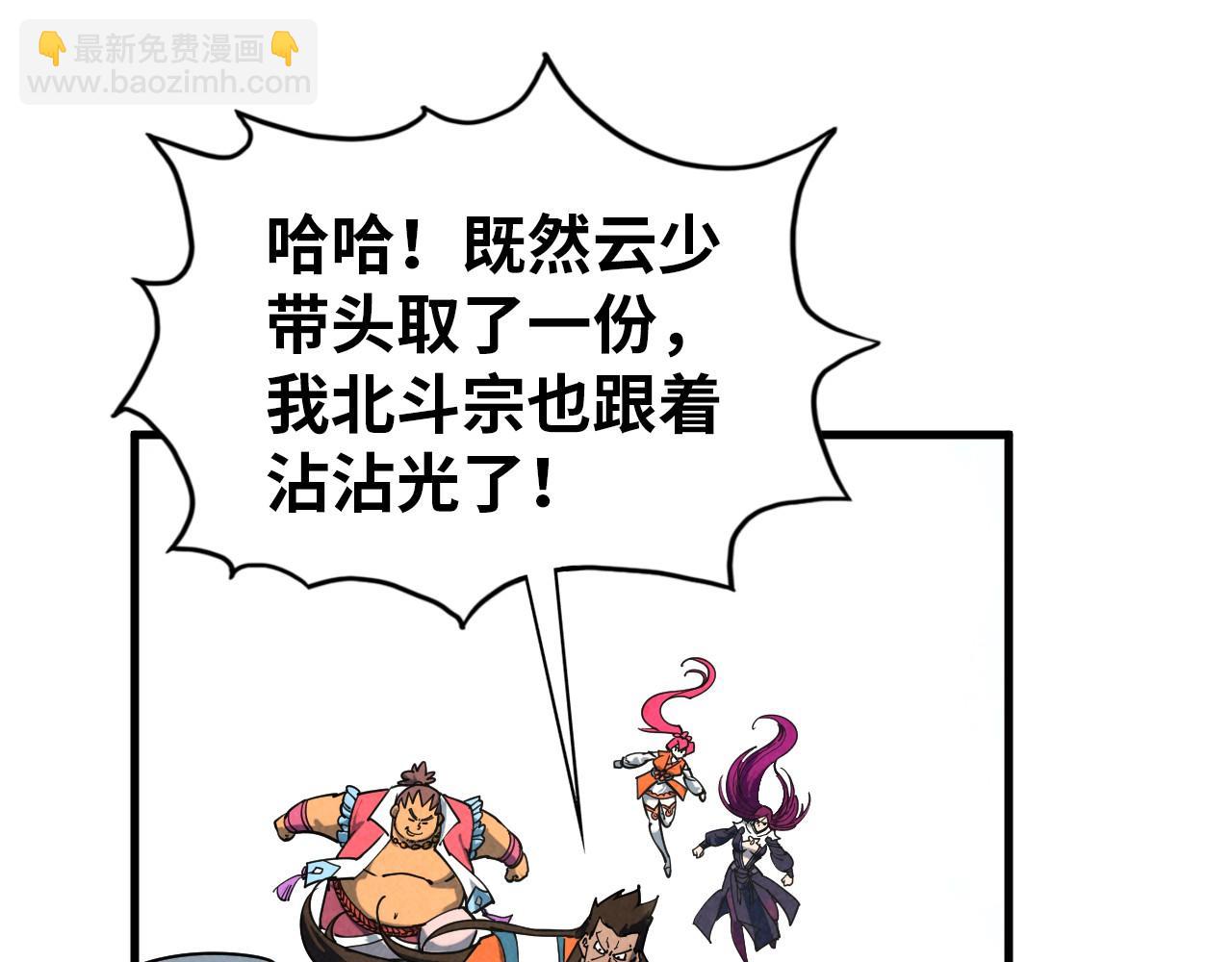 這一世我要當至尊 - 第409話 打劫拍賣會(4/4) - 3