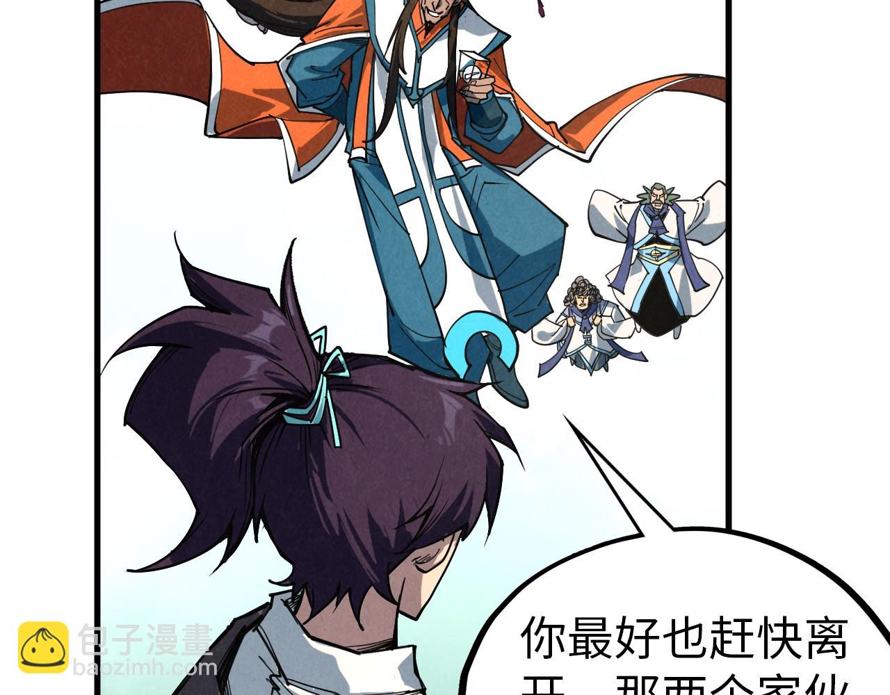 這一世我要當至尊 - 第409話 打劫拍賣會(4/4) - 4