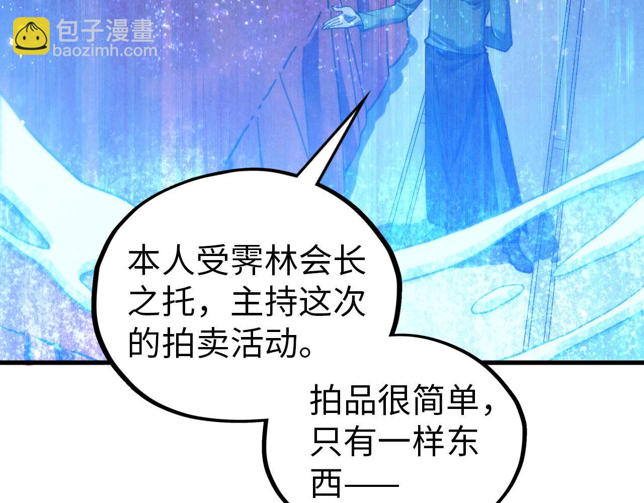 這一世我要當至尊 - 第409話 打劫拍賣會(1/4) - 8