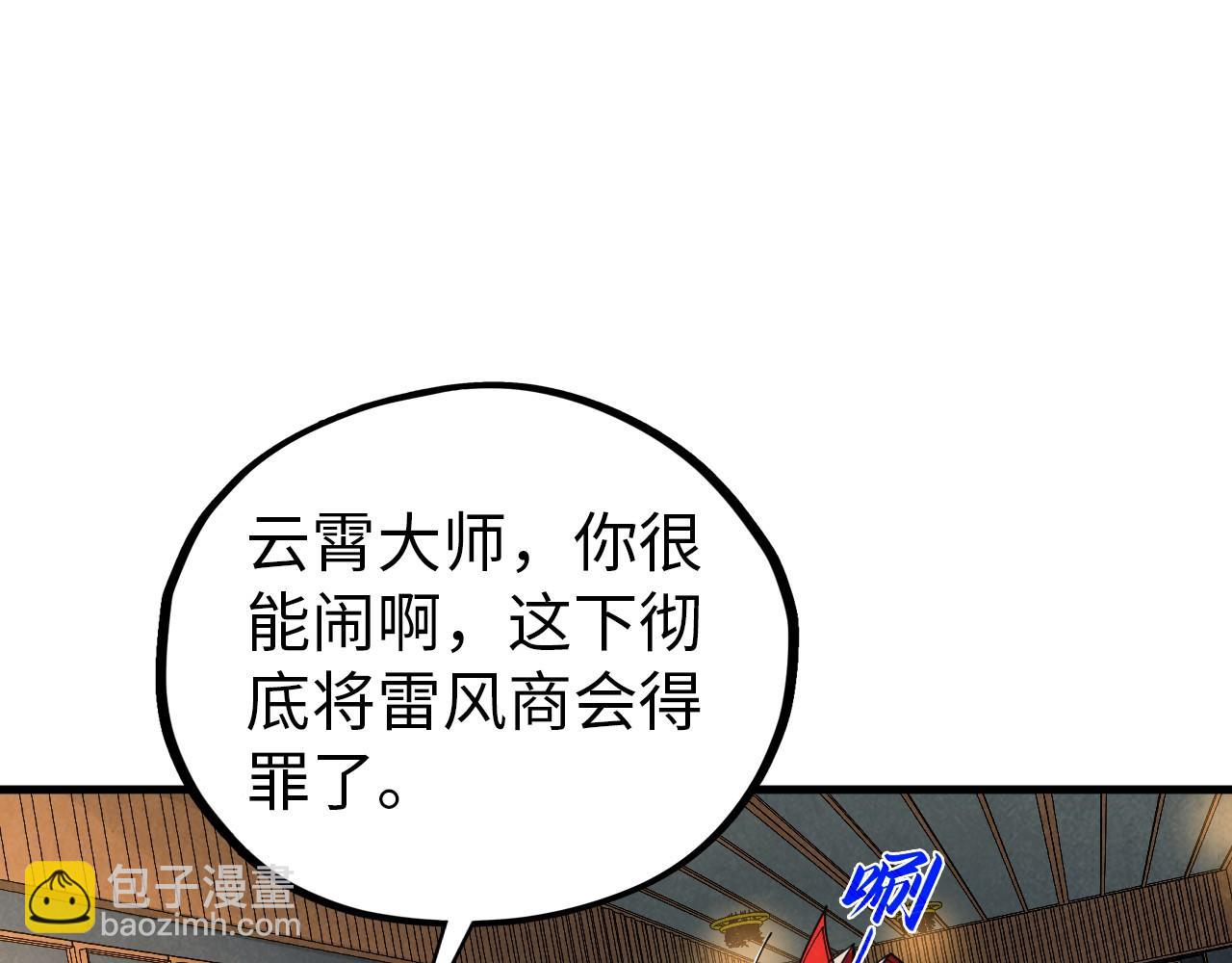 這一世我要當至尊 - 第409話 打劫拍賣會(4/4) - 3