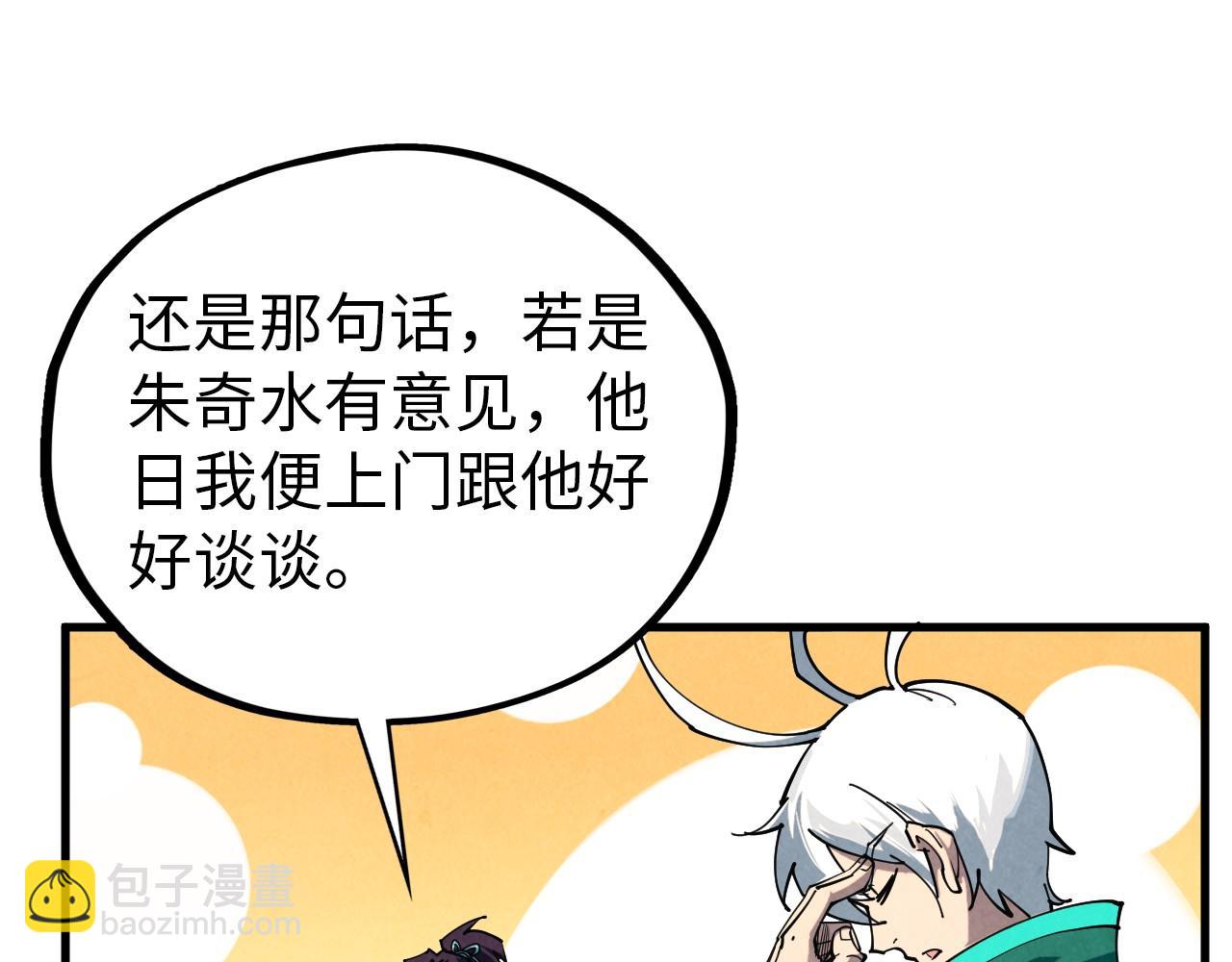 這一世我要當至尊 - 第409話 打劫拍賣會(4/4) - 5