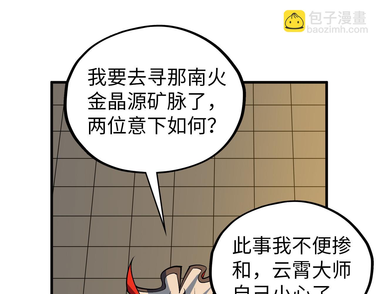 這一世我要當至尊 - 第409話 打劫拍賣會(4/4) - 1