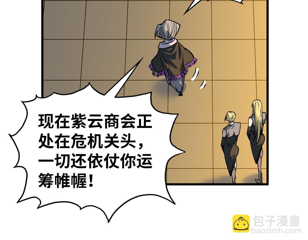 這一世我要當至尊 - 第409話 打劫拍賣會(4/4) - 3