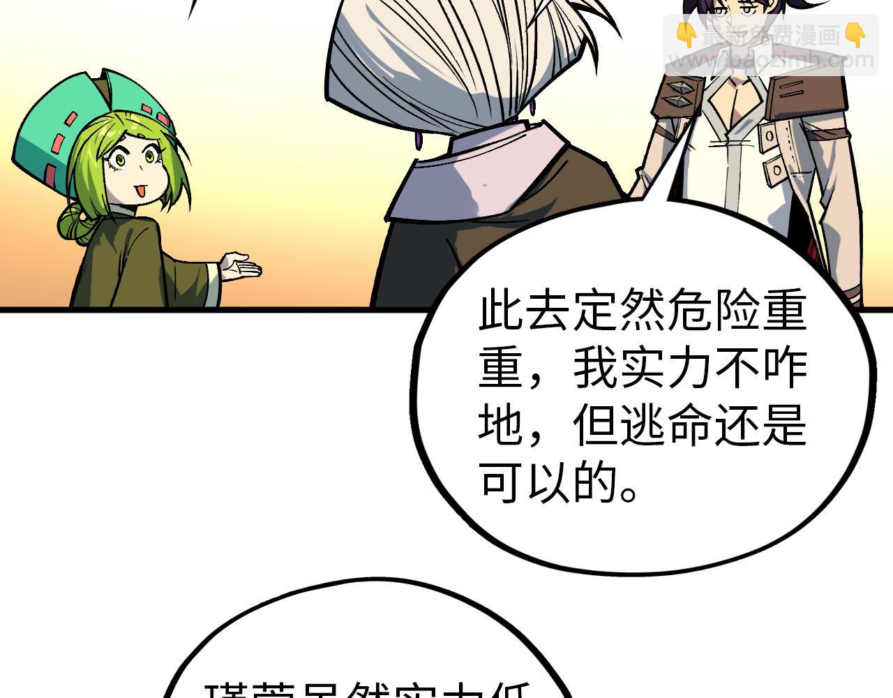 這一世我要當至尊 - 第409話 打劫拍賣會(4/4) - 5