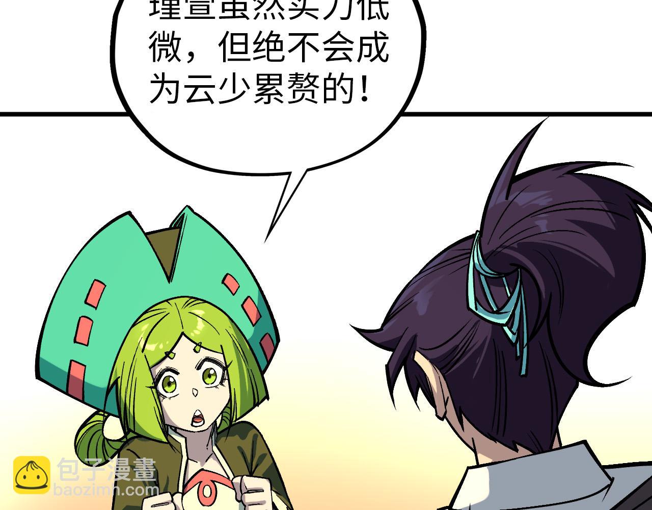 這一世我要當至尊 - 第409話 打劫拍賣會(4/4) - 6