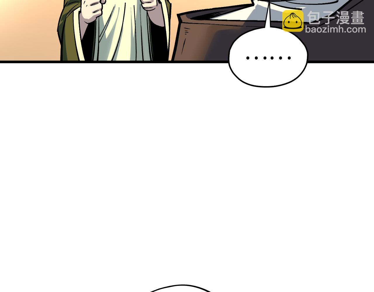 這一世我要當至尊 - 第409話 打劫拍賣會(4/4) - 1