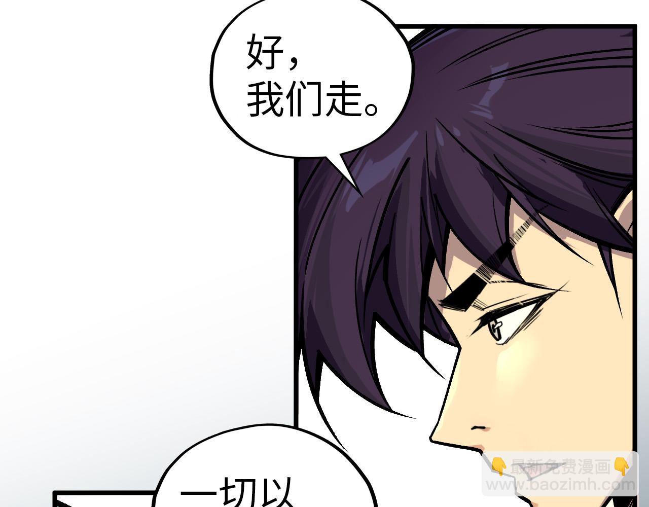 這一世我要當至尊 - 第409話 打劫拍賣會(4/4) - 2