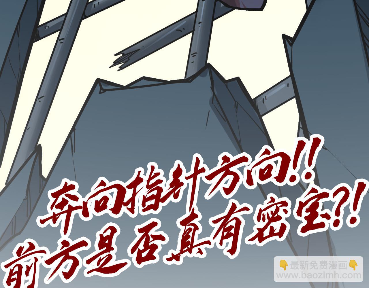 這一世我要當至尊 - 第409話 打劫拍賣會(4/4) - 1