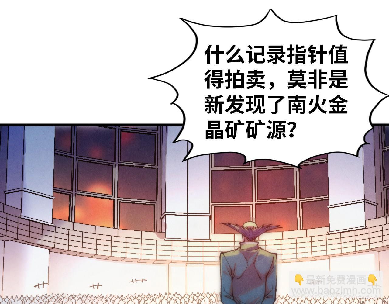 這一世我要當至尊 - 第409話 打劫拍賣會(1/4) - 8