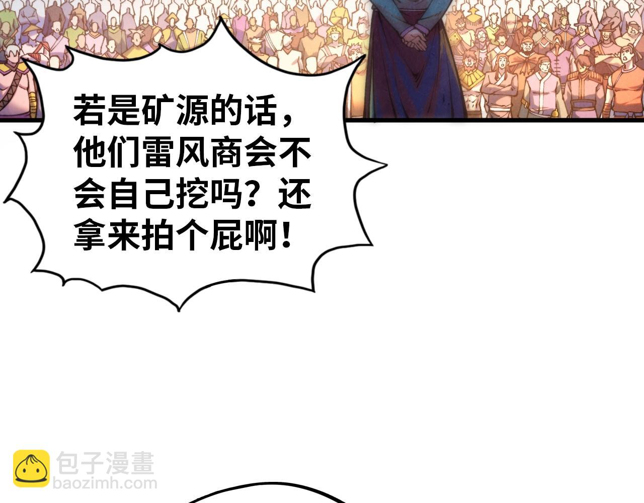 這一世我要當至尊 - 第409話 打劫拍賣會(1/4) - 1